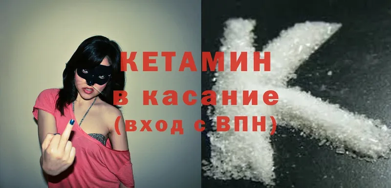 Кетамин ketamine  Донской 