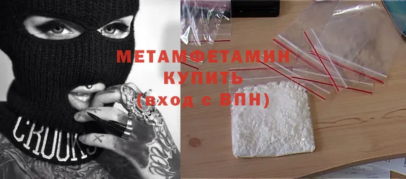 где купить   Донской  Первитин Methamphetamine 